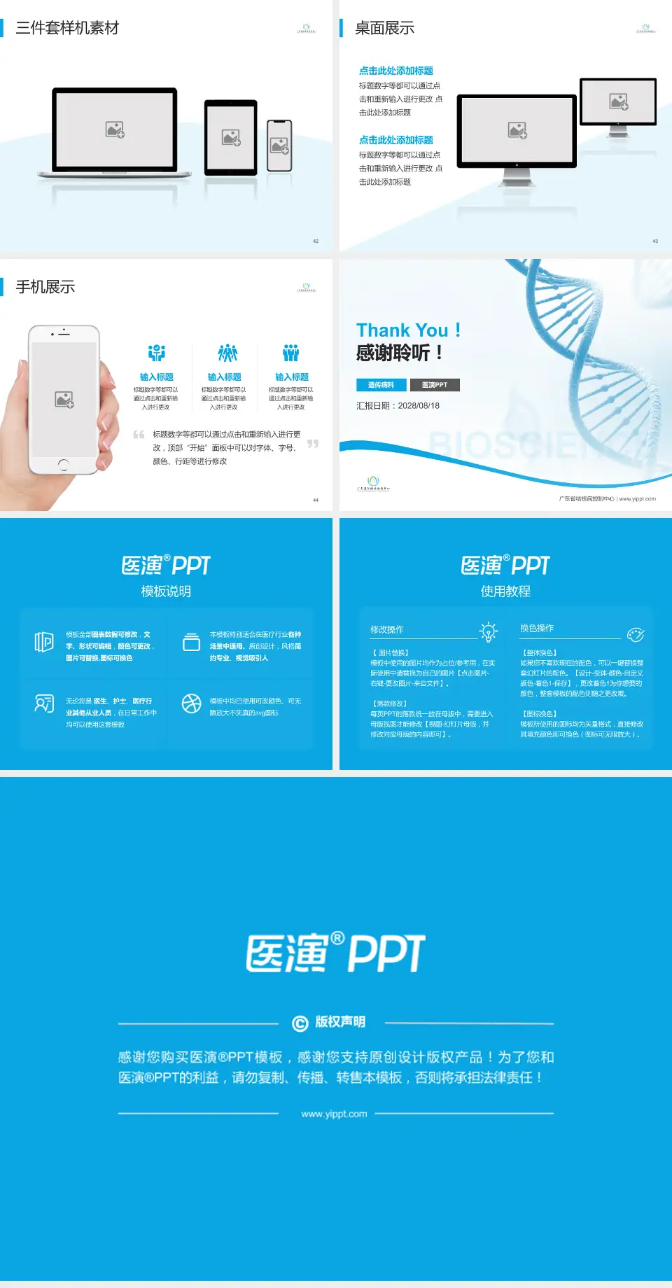 广东省结核病控制中心项目申请与汇报PPT模板4:3格式幻灯片预览图6