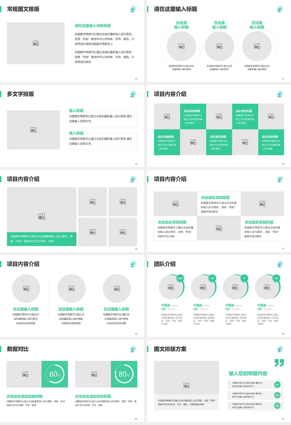 广州市从化区中医医院品管圈PDCA演示专用PPT模板16:9格式幻灯片预览图3