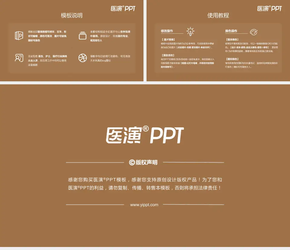 广州市中西医结合医院医院简介/日常通用PPT模板16:9格式幻灯片预览图8