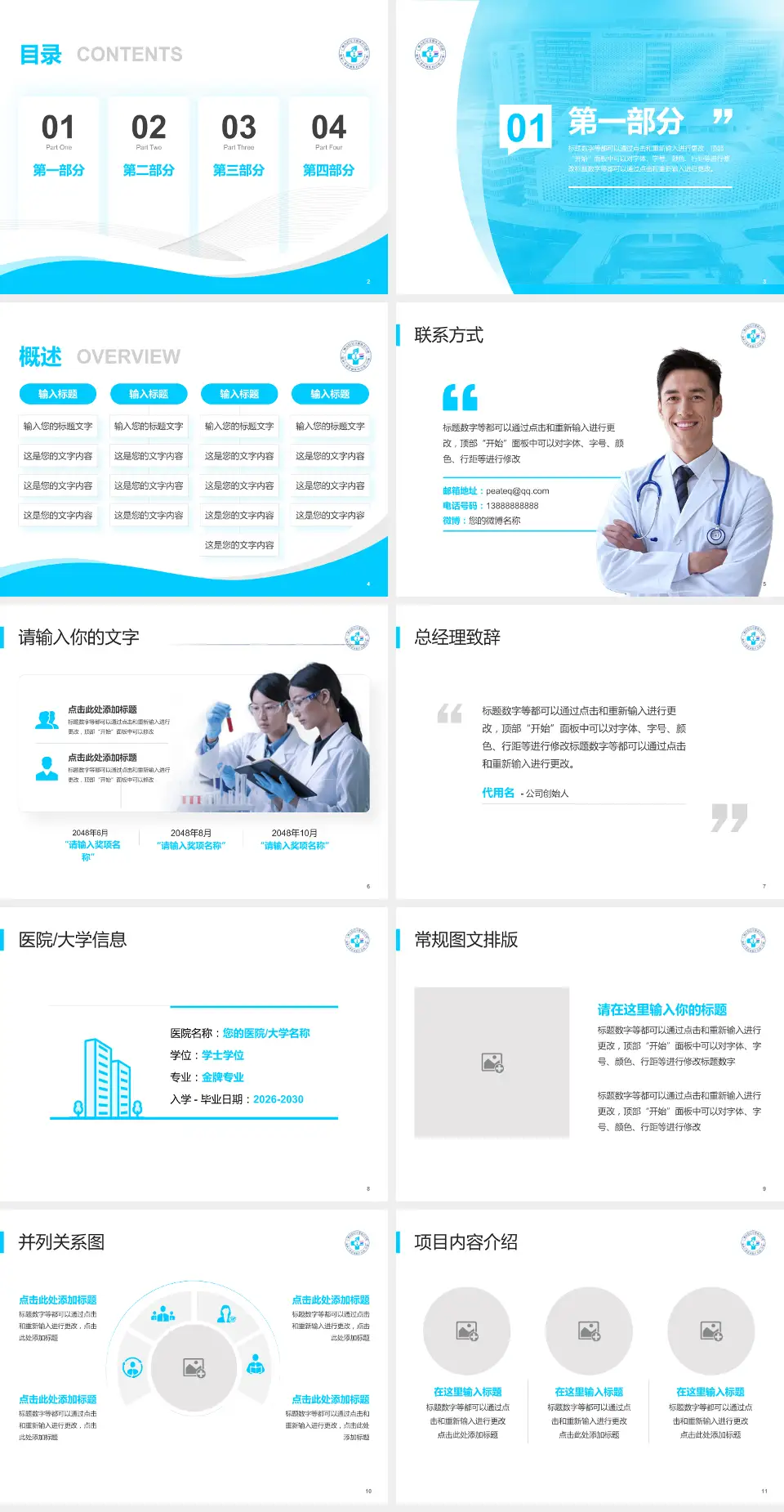 广州市妇女儿童医疗中心(增城院区)会议与研讨会PPT模板4:3格式幻灯片预览图2