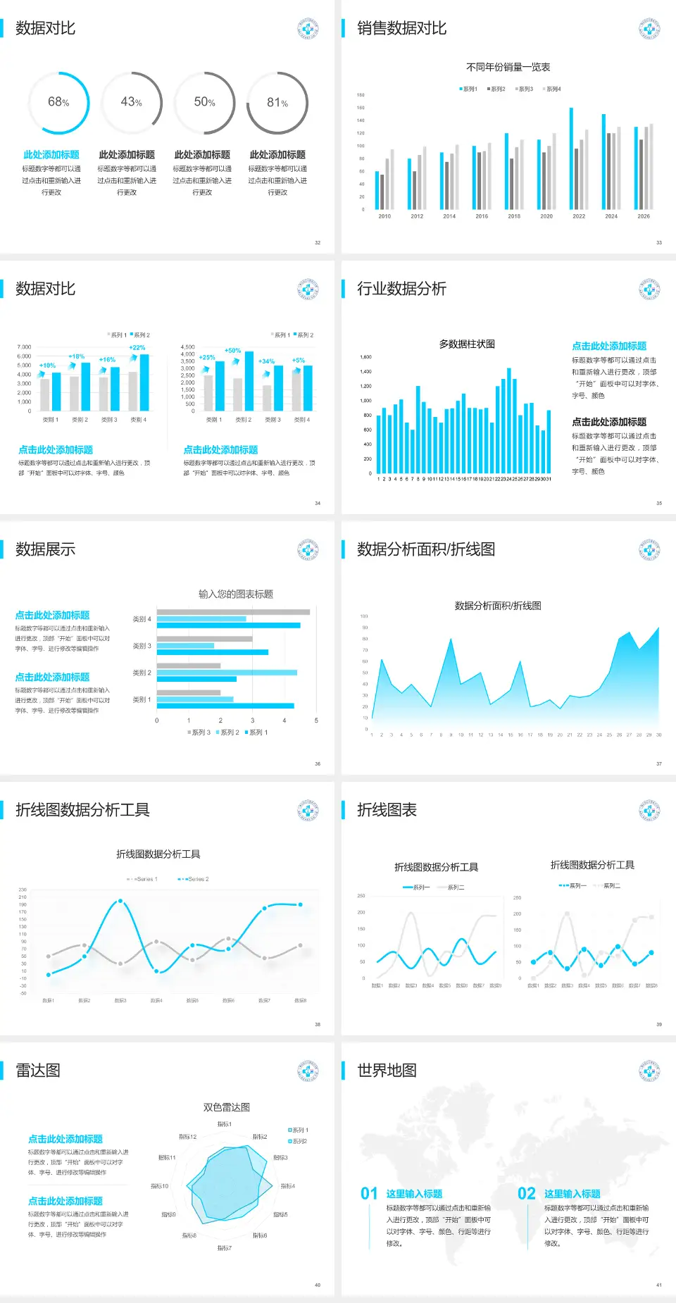 广州市妇女儿童医疗中心(增城院区)会议与研讨会PPT模板4:3格式幻灯片预览图5