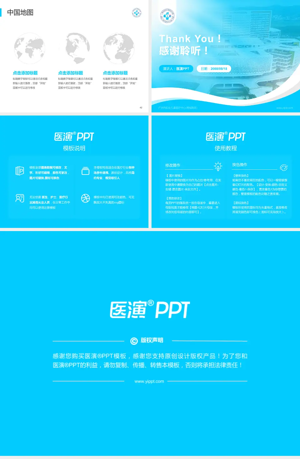 广州市妇女儿童医疗中心(增城院区)会议与研讨会PPT模板4:3格式幻灯片预览图6