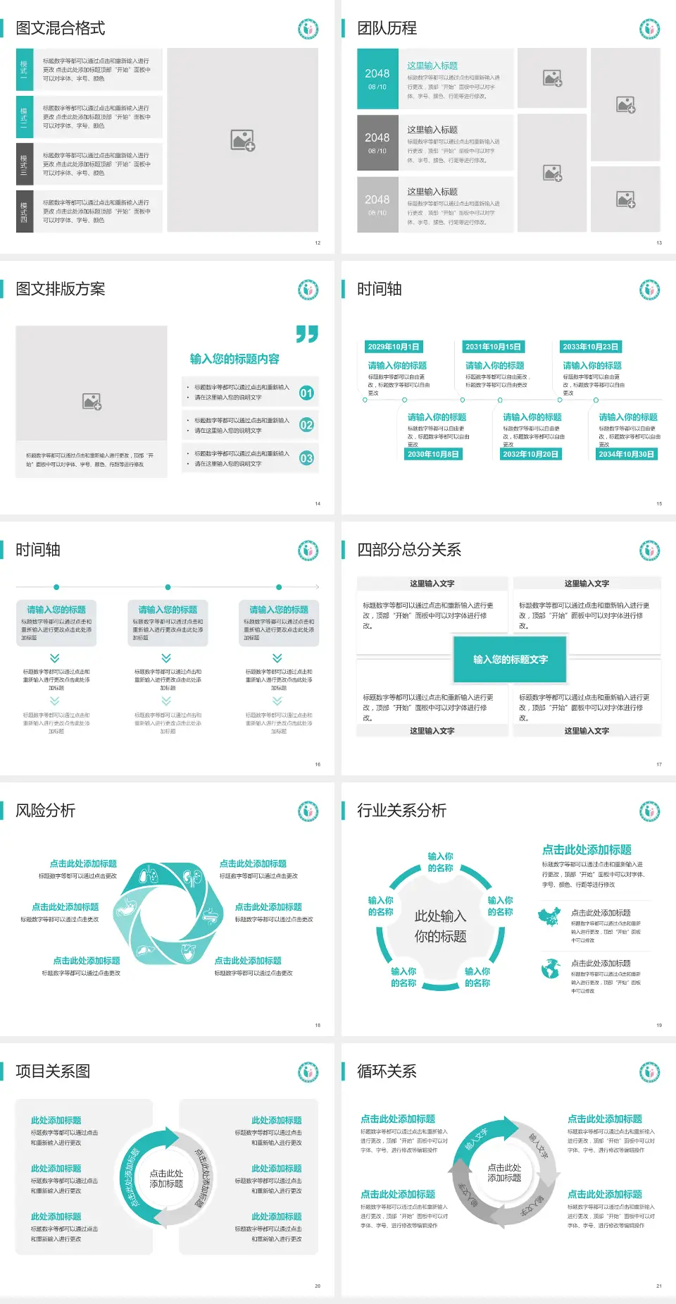 广东省生殖医院项目申请与汇报PPT模板4:3格式幻灯片预览图3