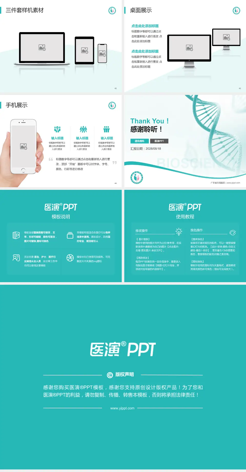 广东省生殖医院项目申请与汇报PPT模板4:3格式幻灯片预览图6