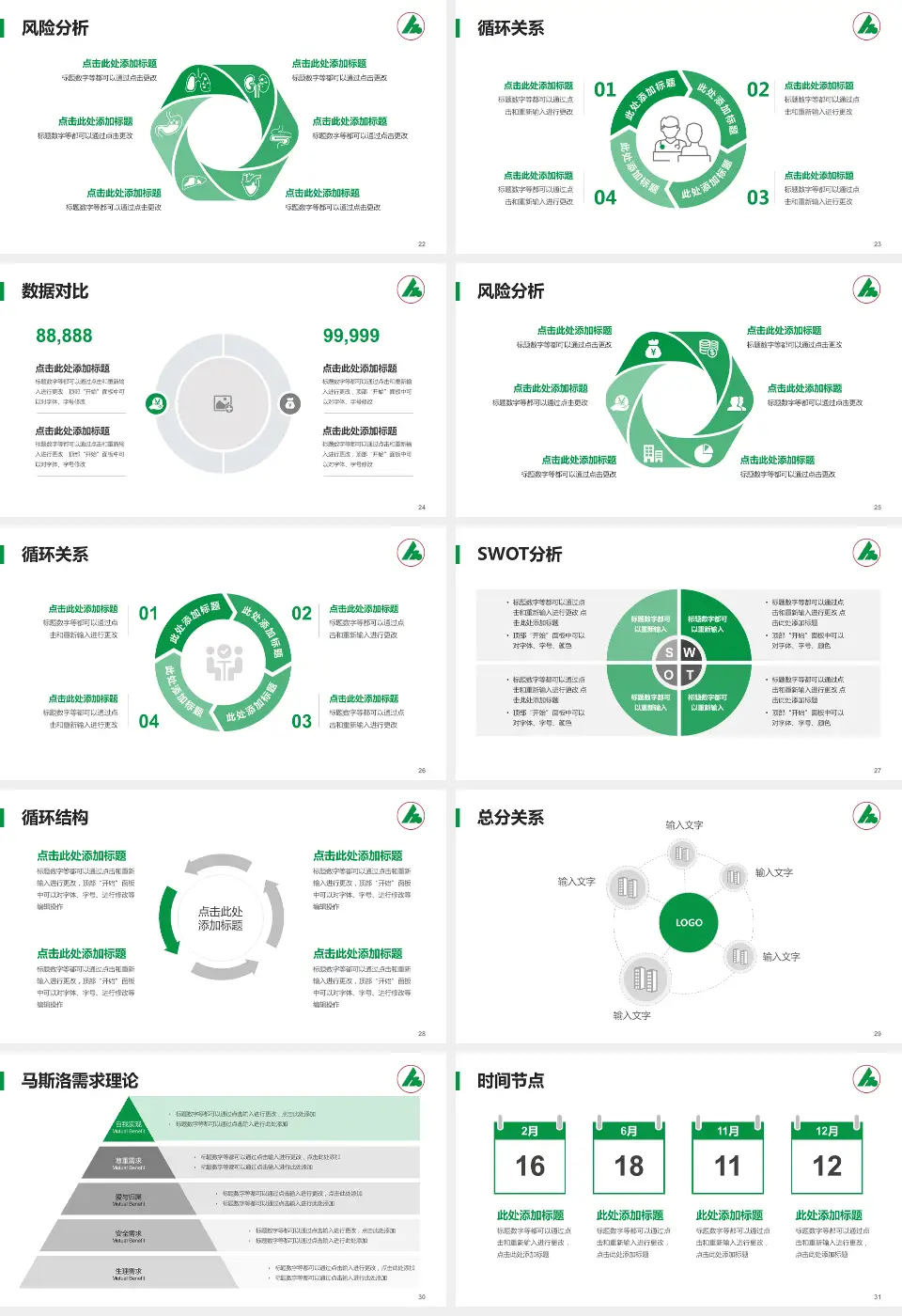 广州市海珠区妇幼保健院科研成果展示PPT模板16:9格式幻灯片预览图4