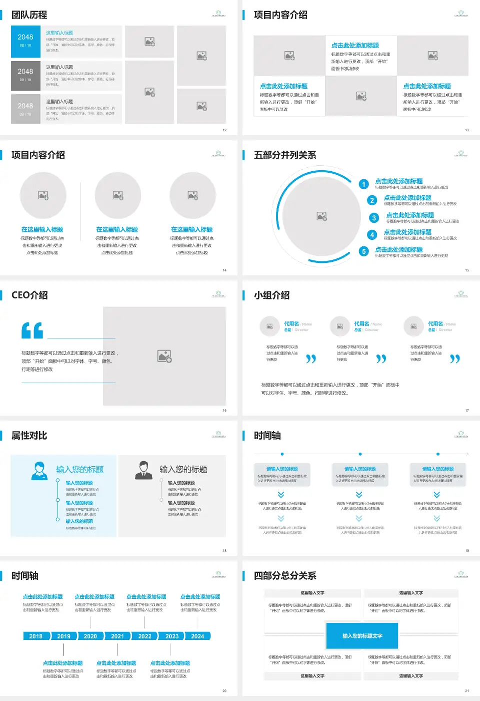 广东省结核病控制中心科研成果展示PPT模板16:9格式幻灯片预览图3