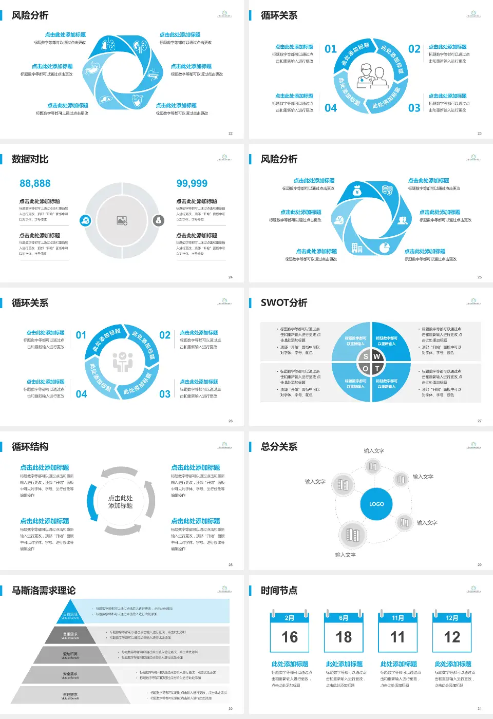 广东省结核病控制中心科研成果展示PPT模板16:9格式幻灯片预览图4