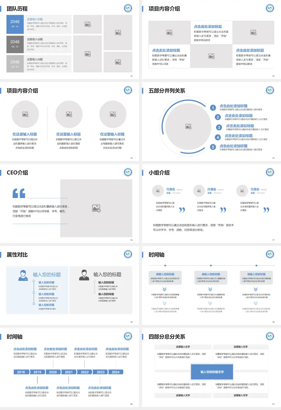 广州市南沙区东涌医院科研成果展示PPT模板16:9格式幻灯片预览图3