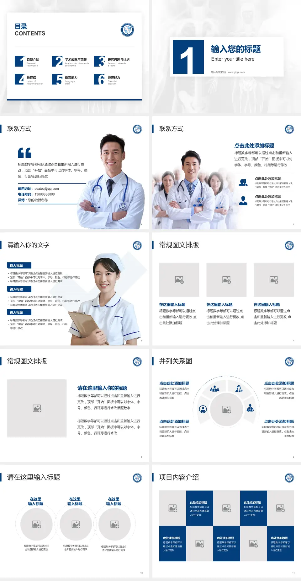 南方医科大学第三附属医院患者教育与指导PPT模板4:3格式幻灯片预览图2