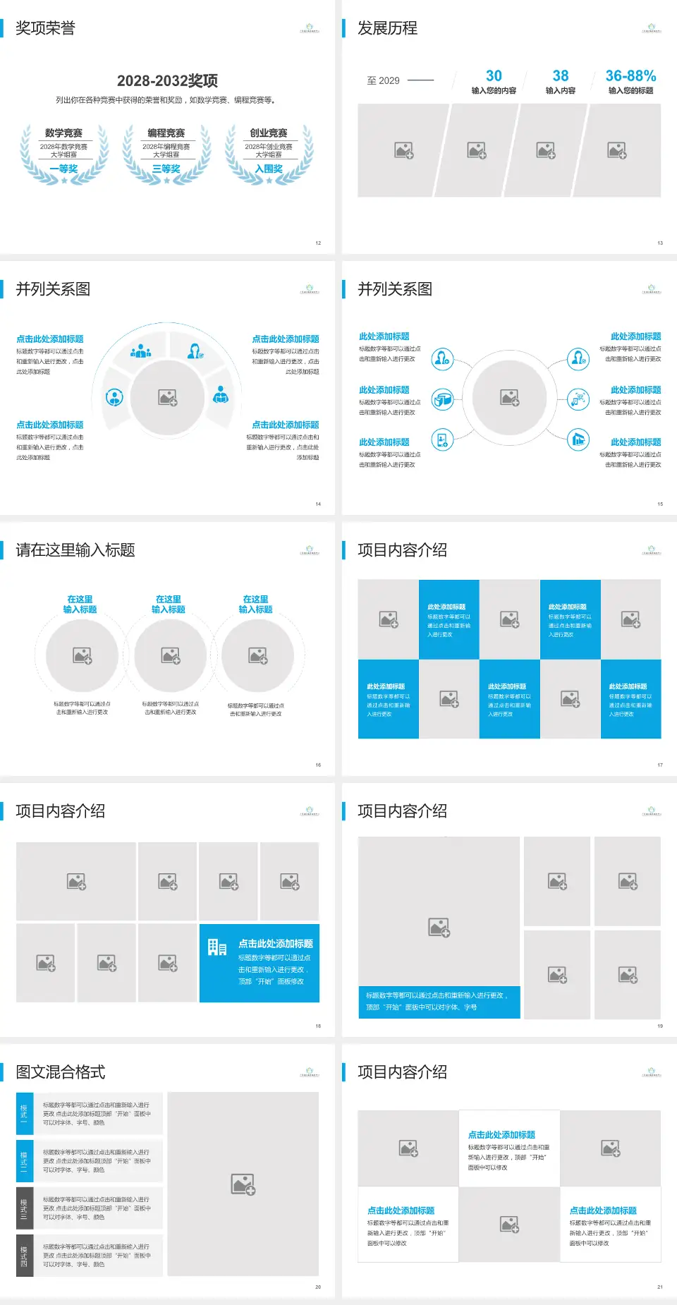 广东省结核病控制中心护理专业职业生涯规划PPT模板4:3格式幻灯片预览图3