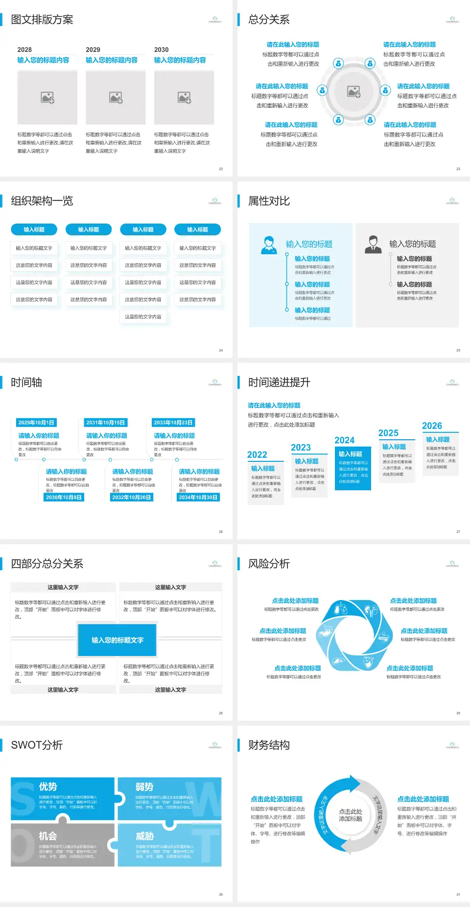 广东省结核病控制中心护理专业职业生涯规划PPT模板4:3格式幻灯片预览图4