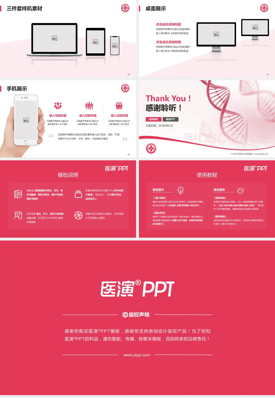 广州市天河区妇幼保健院项目申请与汇报PPT模板16:9格式幻灯片预览图6