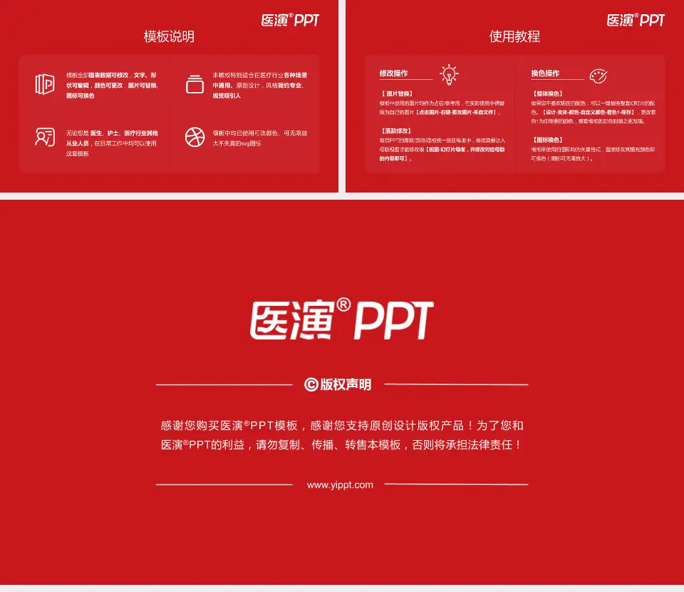 广州市正骨医院医院简介/日常通用PPT模板16:9格式幻灯片预览图8