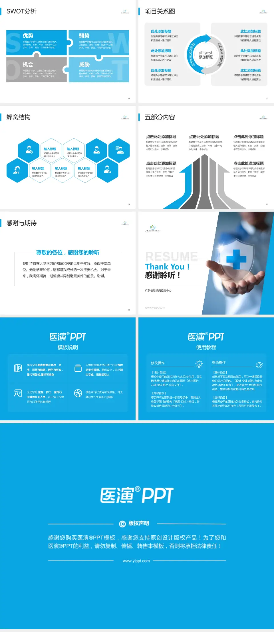 广东省结核病控制中心个人求职应聘简历PPT模板4:3格式幻灯片预览图4