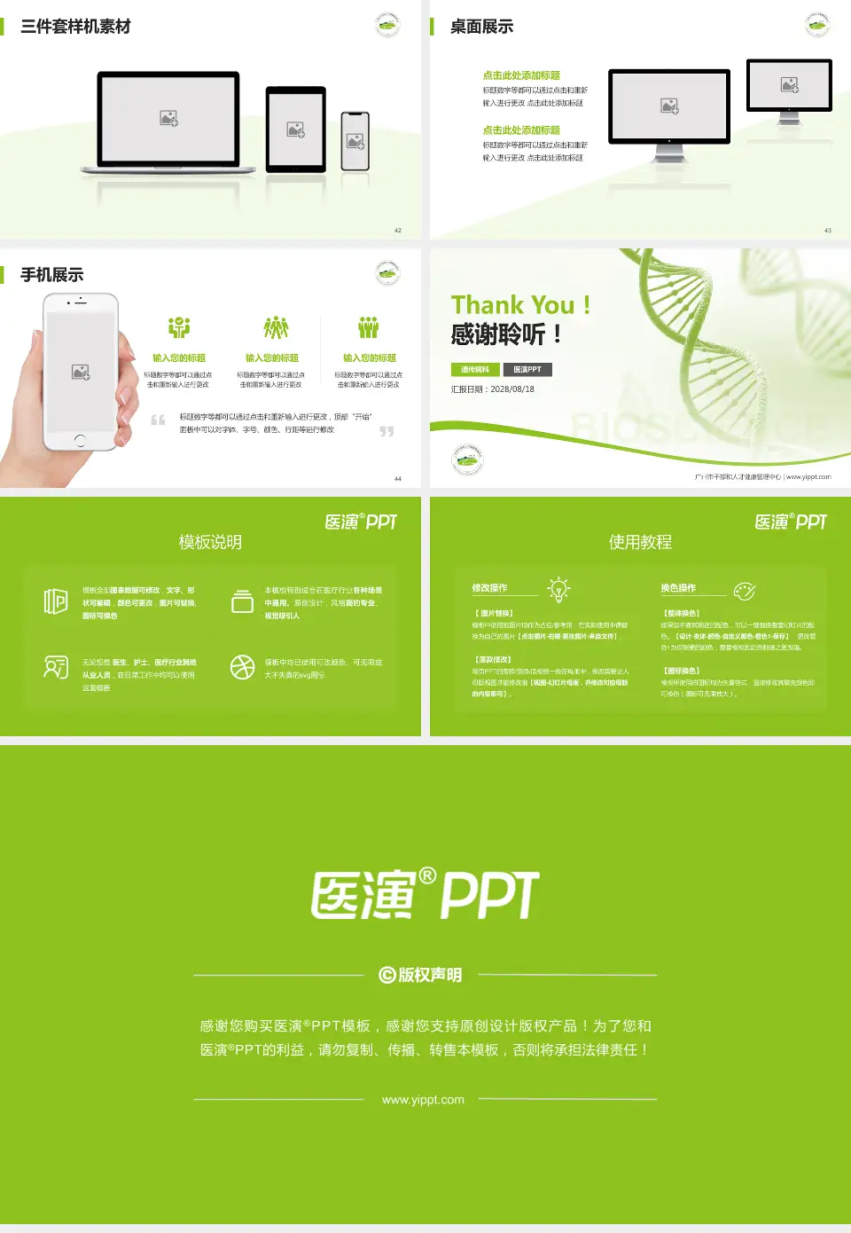 广州市干部和人才健康管理中心项目申请与汇报PPT模板16:9格式幻灯片预览图6