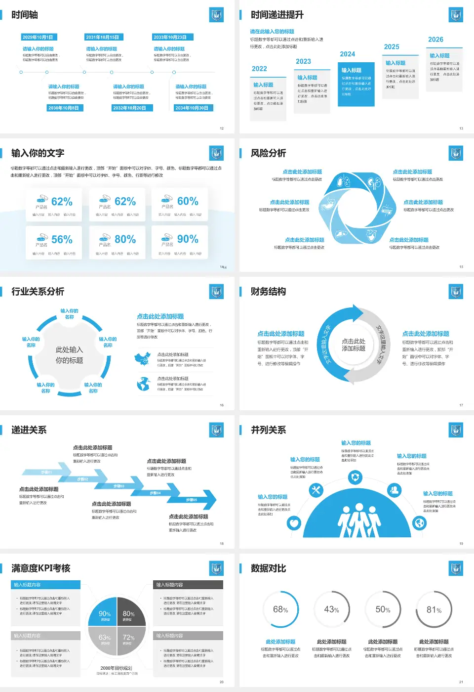 广州医科大学附属肿瘤医院病例分享与讨论PPT模板16:9格式幻灯片预览图3