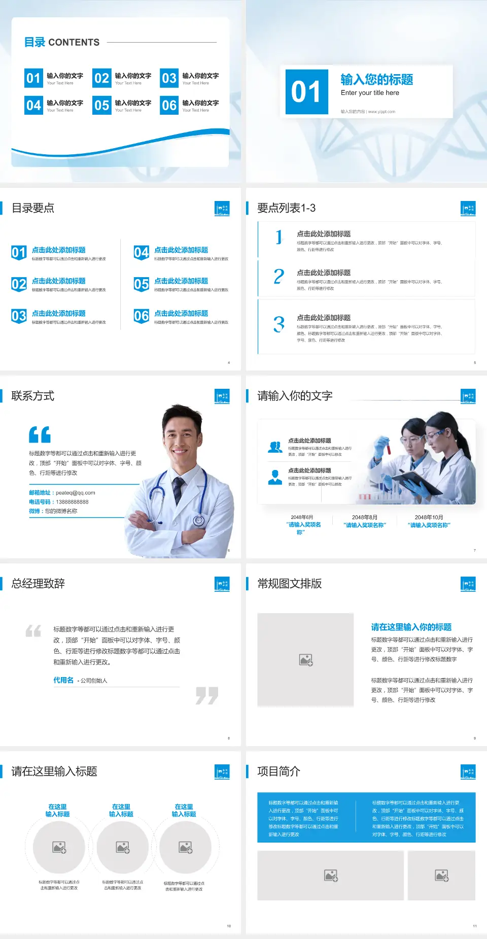 广州市海珠区口腔医院项目申请与汇报PPT模板4:3格式幻灯片预览图2