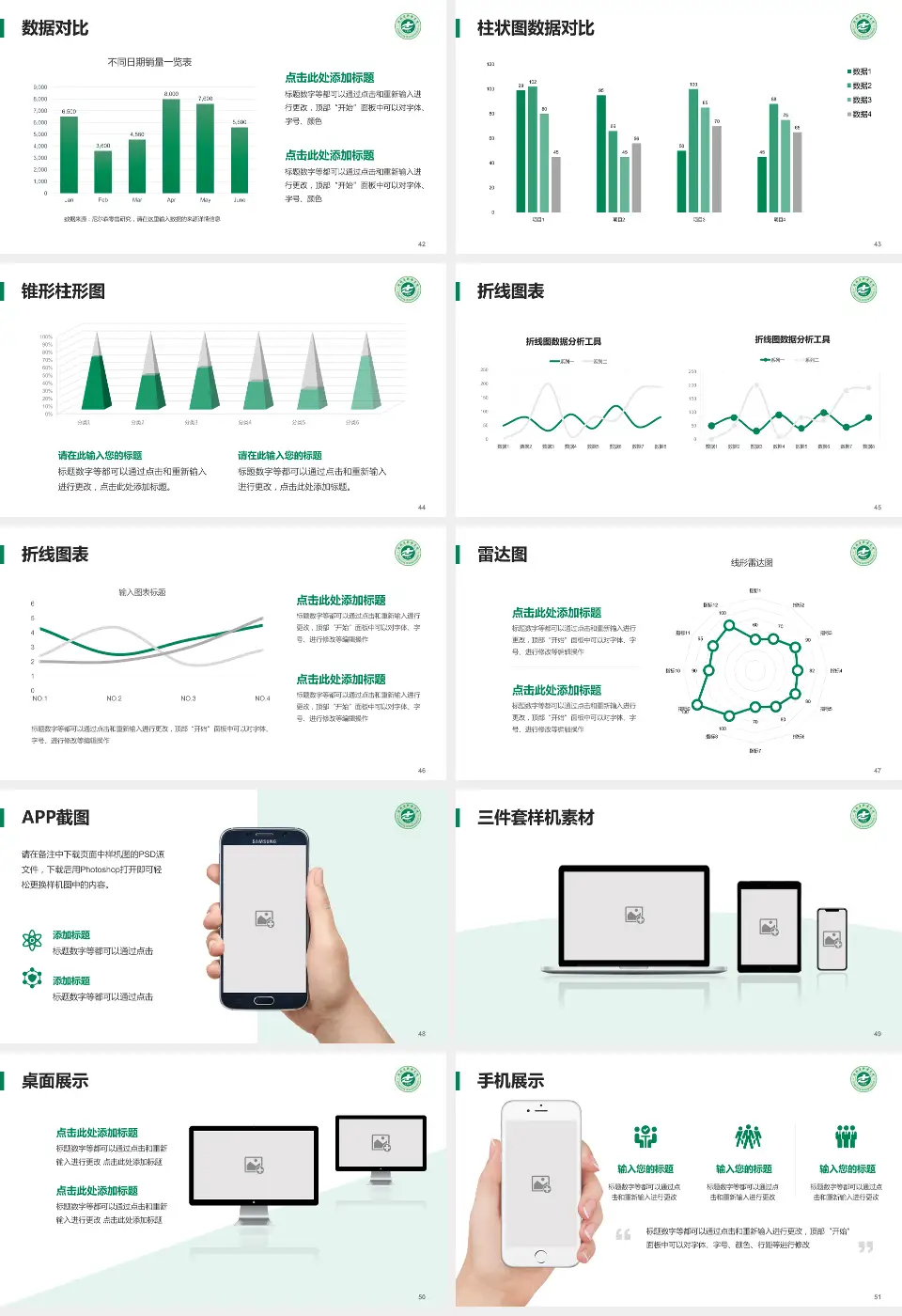 增城市新塘医院医院管理报告PPT模板16:9格式幻灯片预览图6