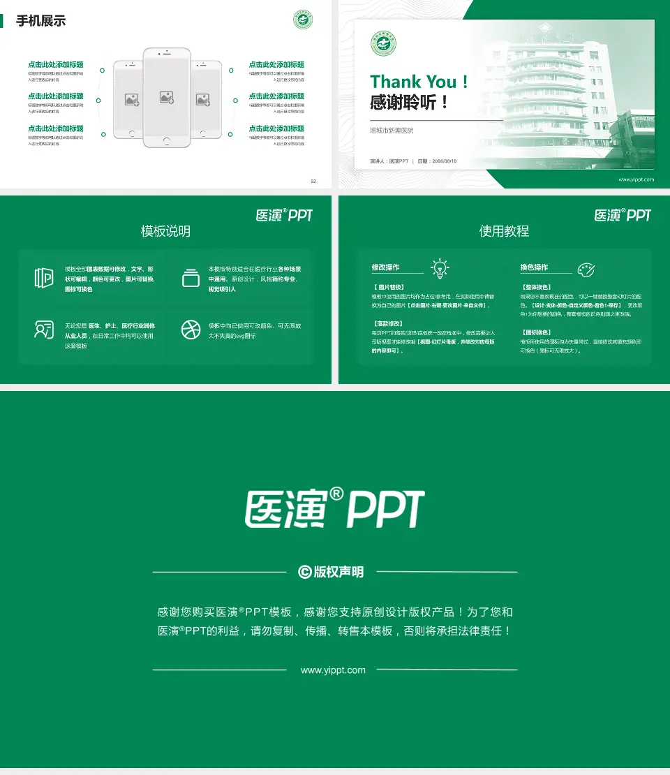 增城市新塘医院医院管理报告PPT模板16:9格式幻灯片预览图7