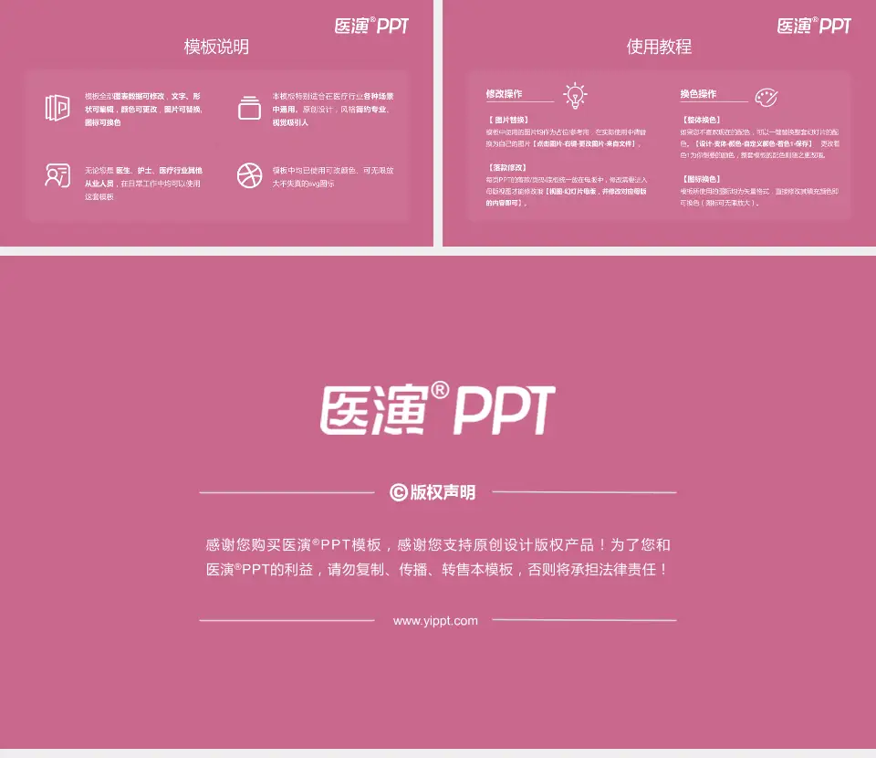 广东省妇幼保健院医院简介/日常通用PPT模板16:9格式幻灯片预览图8