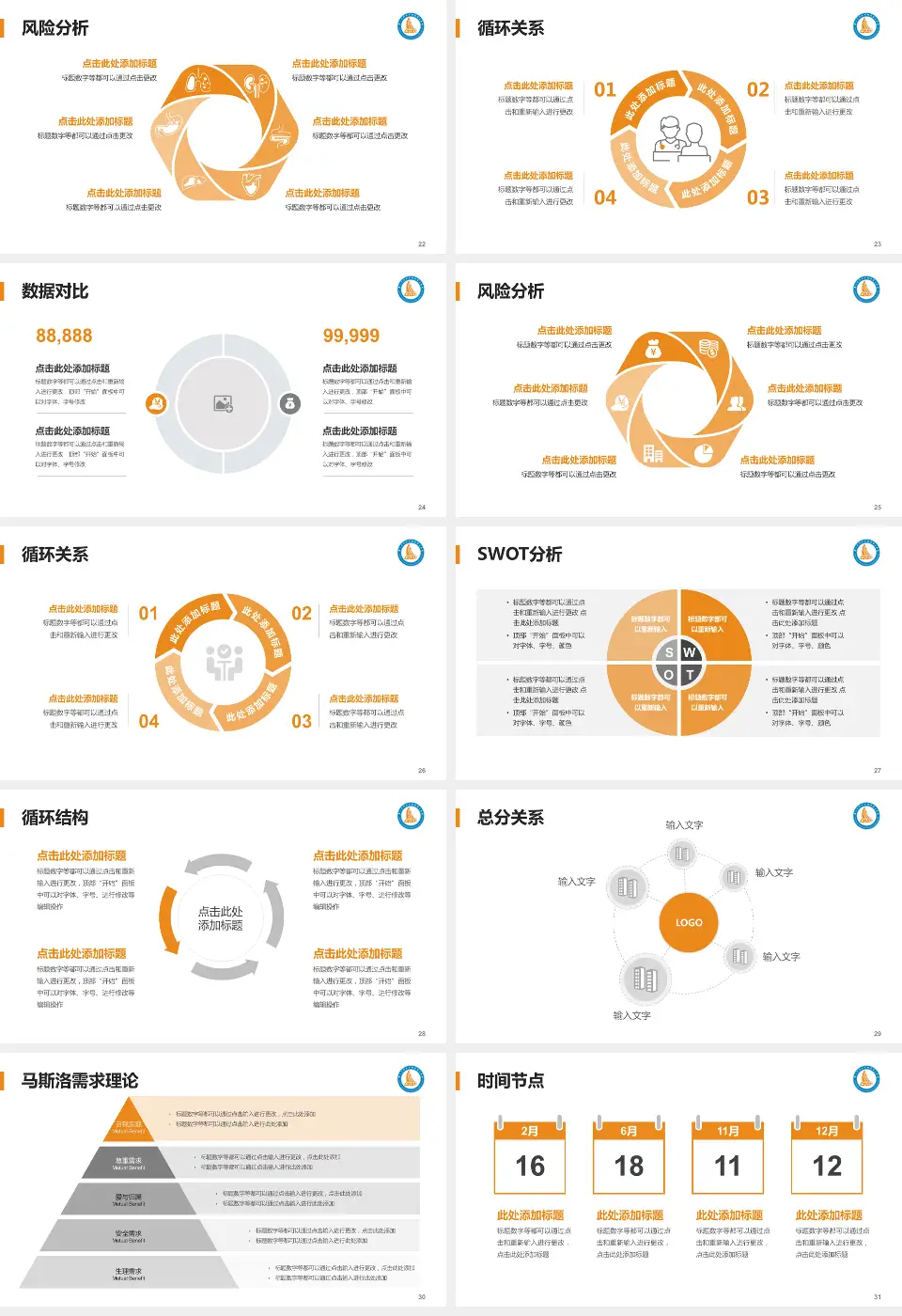 广州医科大学附属第二医院科研成果展示PPT模板16:9格式幻灯片预览图4