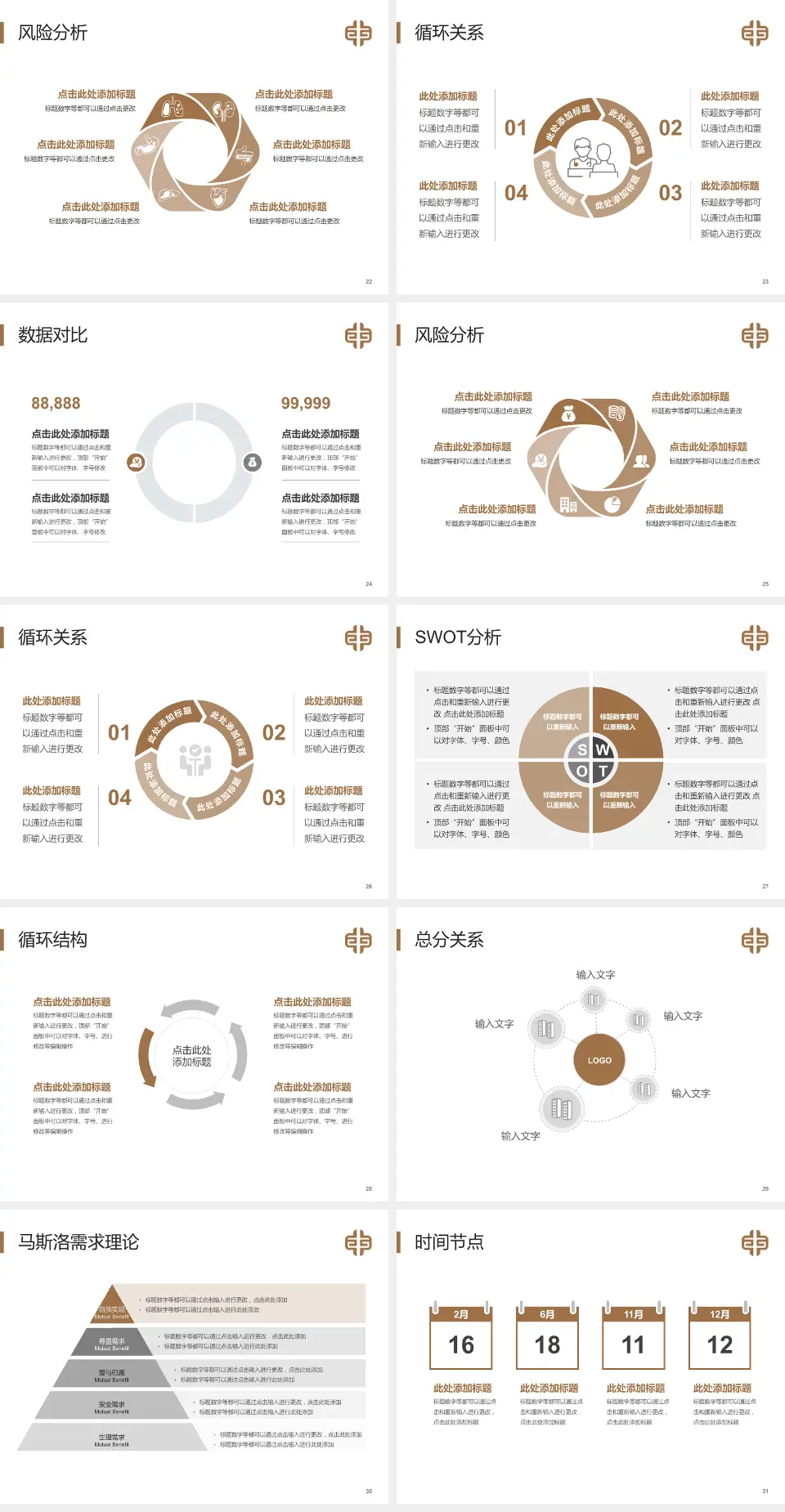 广州市中西医结合医院科研成果展示PPT模板4:3格式幻灯片预览图4