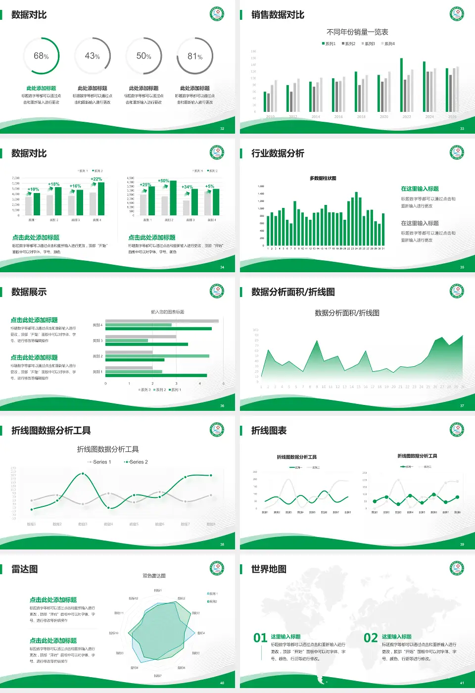 增城市仙村医院会议与研讨会PPT模板16:9格式幻灯片预览图5