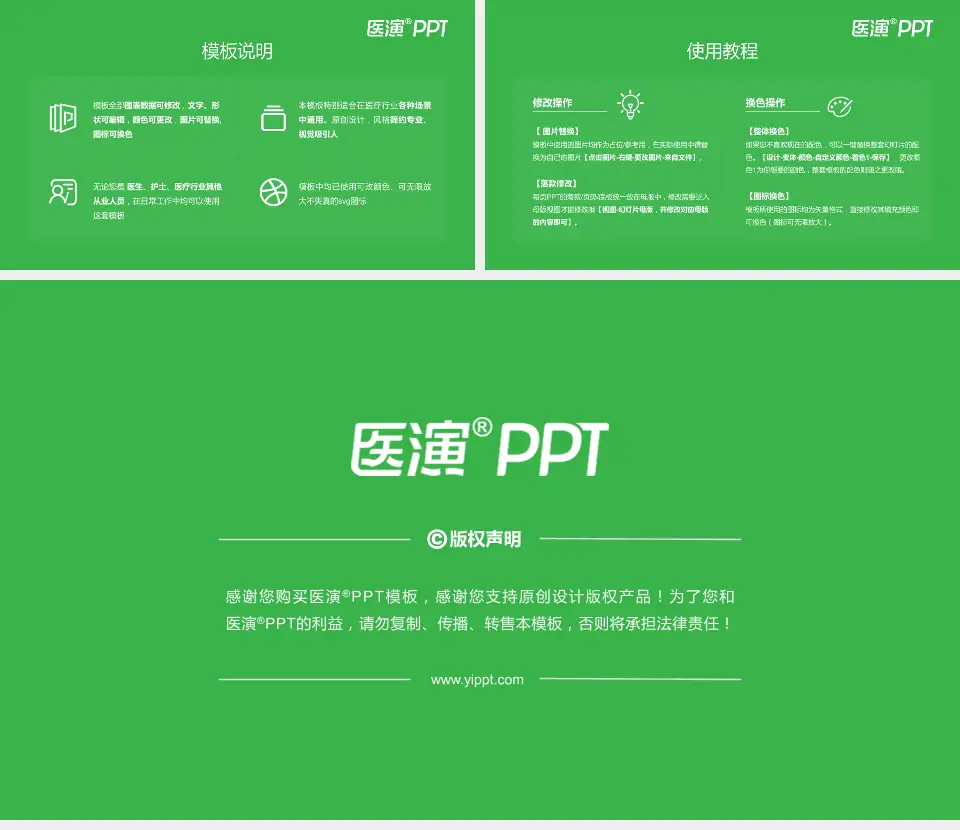 广州市天河区中医医院医院简介/日常通用PPT模板16:9格式幻灯片预览图8