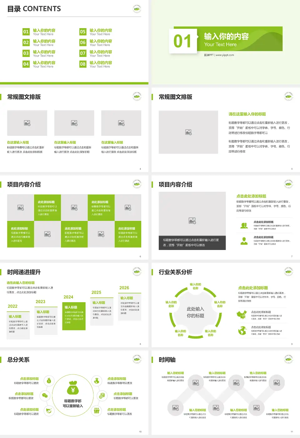 广州市干部和人才健康管理中心财务与预算报告PPT模板16:9格式幻灯片预览图2
