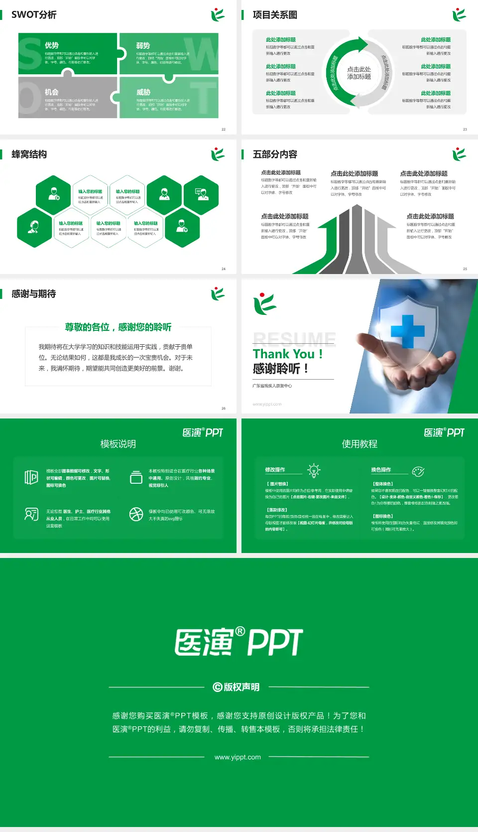 广东省残疾人康复中心个人求职应聘简历PPT模板16:9格式幻灯片预览图4