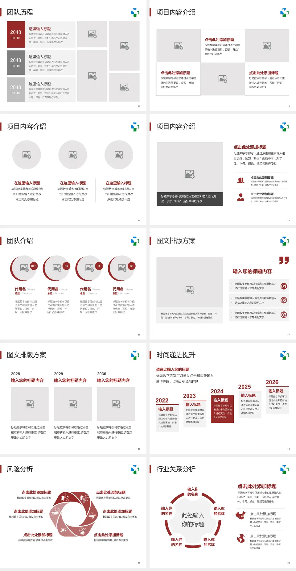 广州中医药大学第一附属医院白云医院个人求职应聘简历PPT模板4:3格式幻灯片预览图3