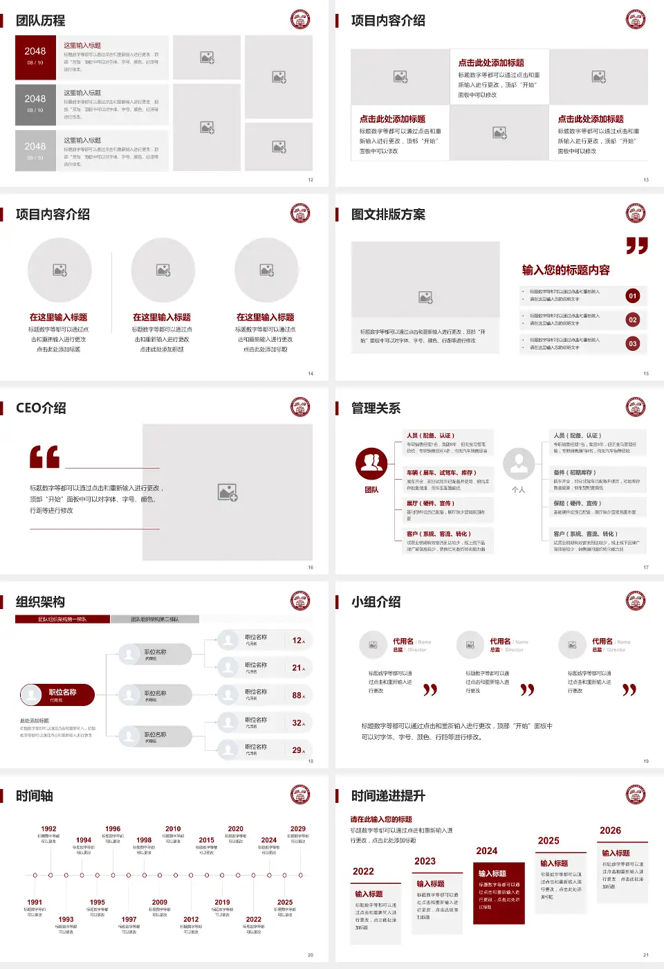广州医科大学附属市八医院医院管理报告PPT模板16:9格式幻灯片预览图3