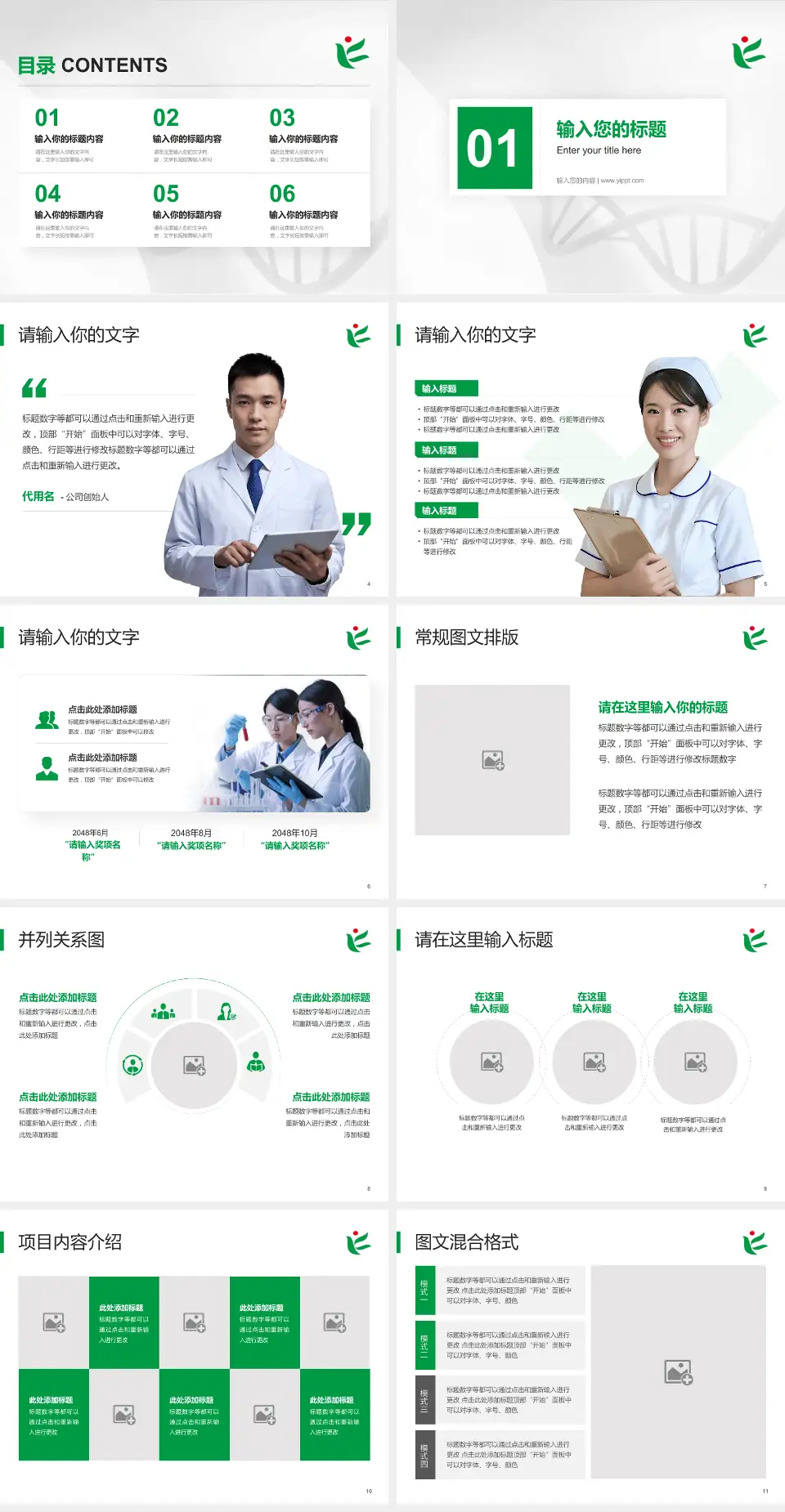 广东省残疾人康复中心科研成果展示PPT模板4:3格式幻灯片预览图2