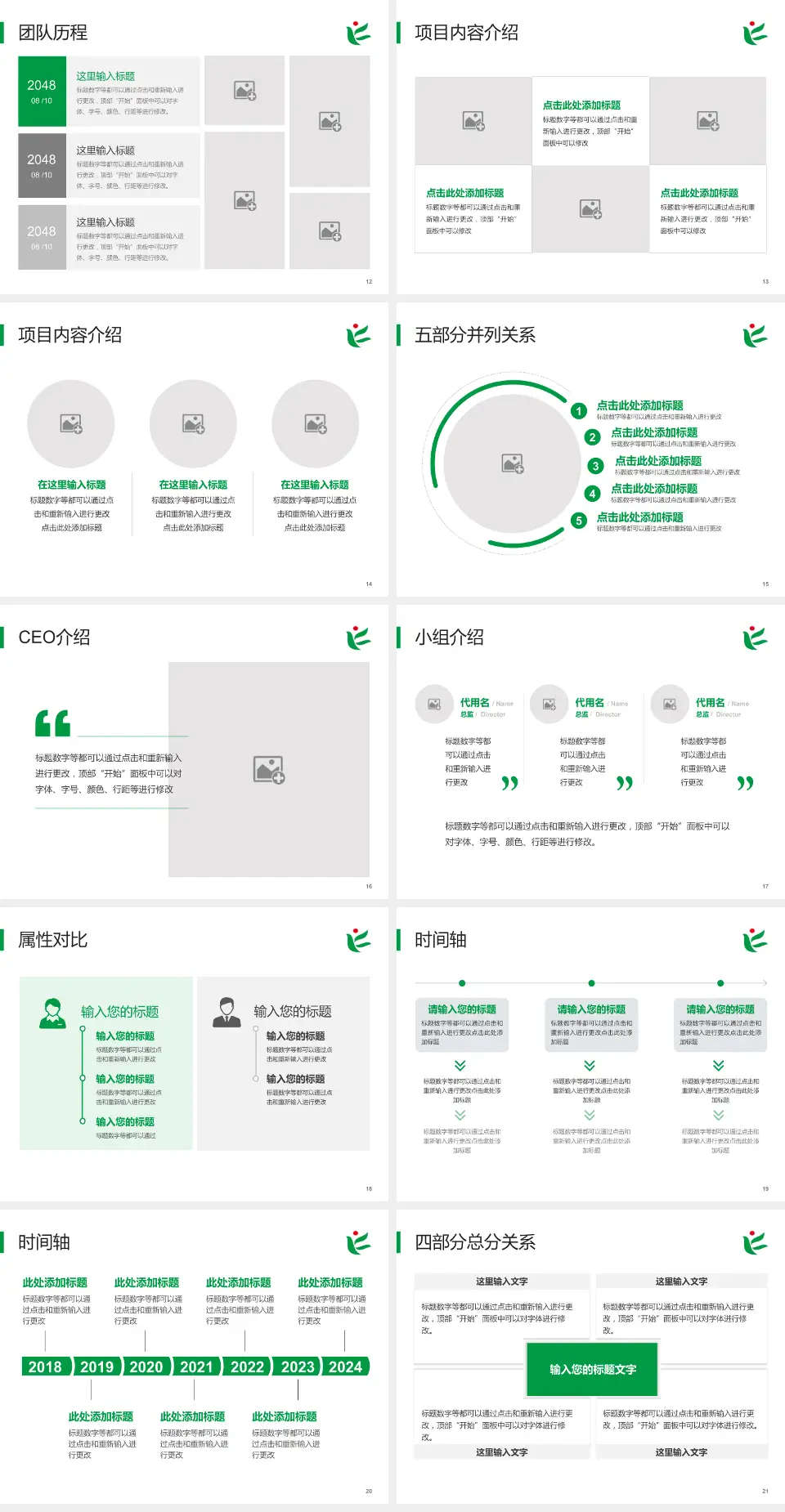 广东省残疾人康复中心科研成果展示PPT模板4:3格式幻灯片预览图3