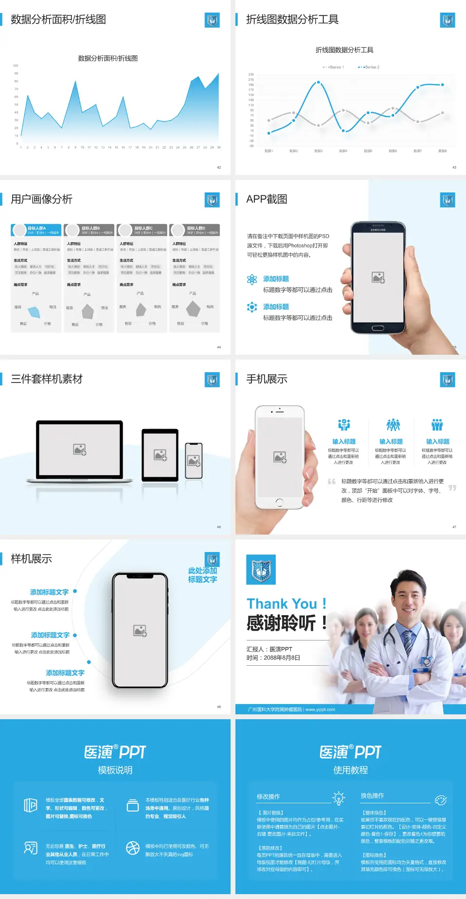 广州医科大学附属肿瘤医院科室介绍与推广PPT模板4:3格式幻灯片预览图6