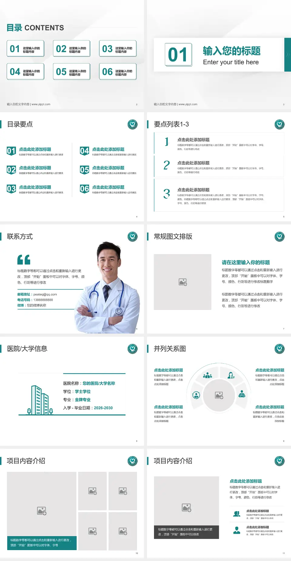 广东省第二人民医院培训与教育PPT模板4:3格式幻灯片预览图2