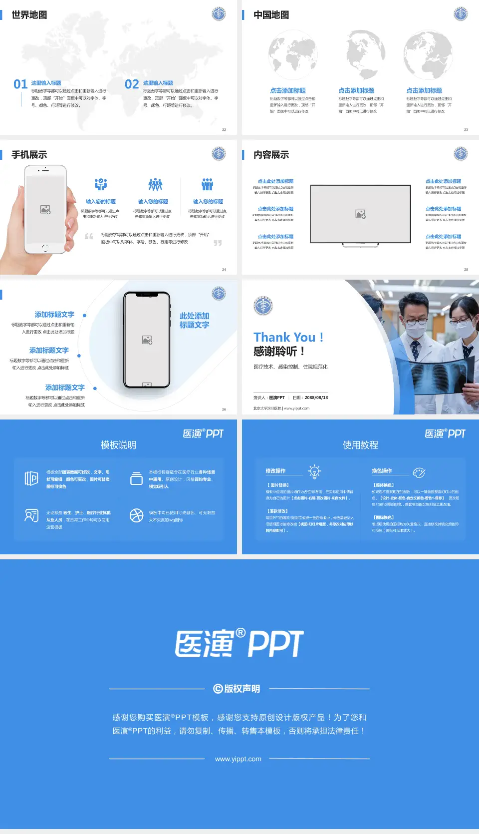 北京大学深圳医院培训与教育PPT模板16:9格式幻灯片预览图4