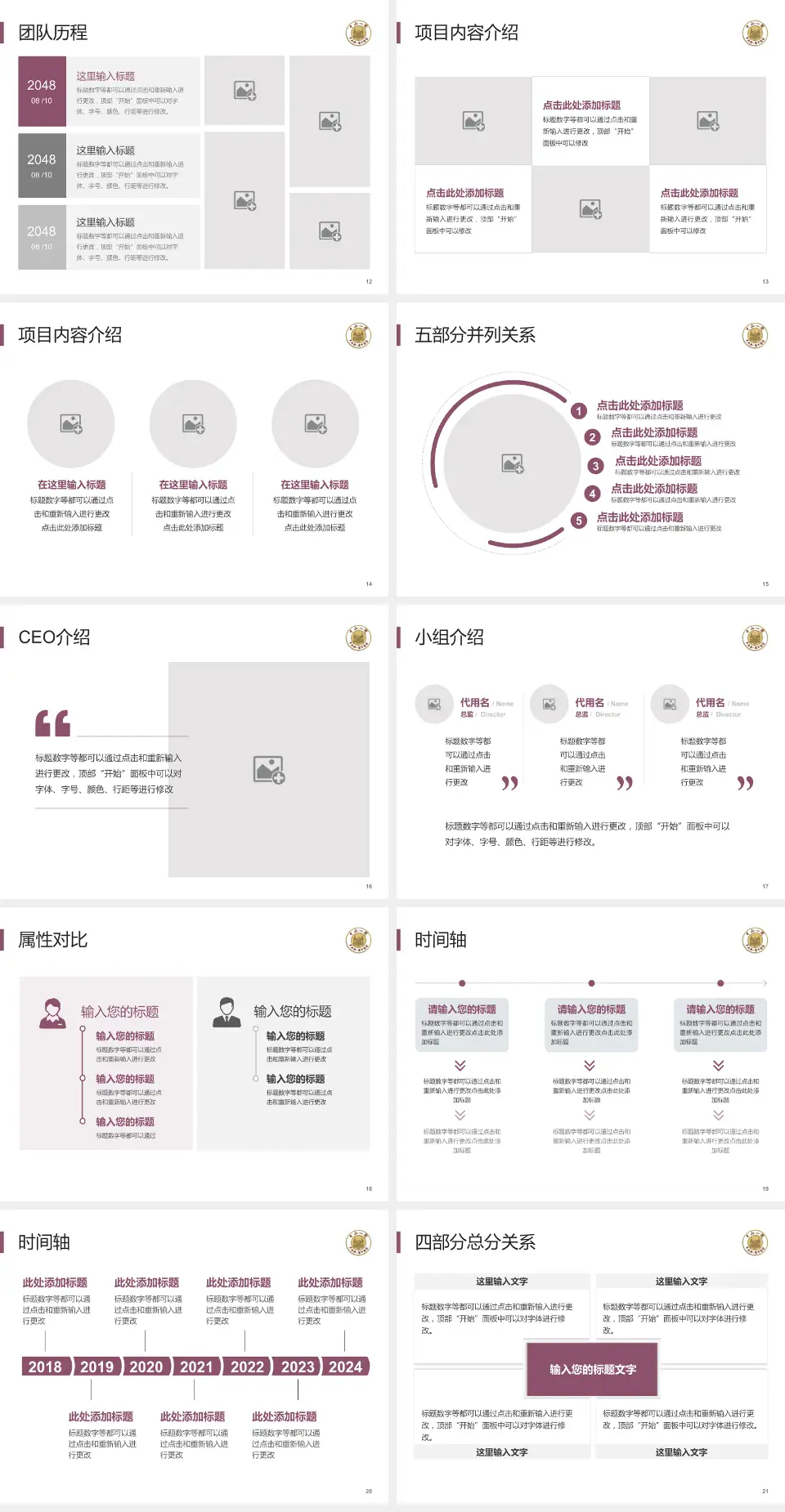 中山大学附属第一（南沙）医院科研成果展示PPT模板4:3格式幻灯片预览图3