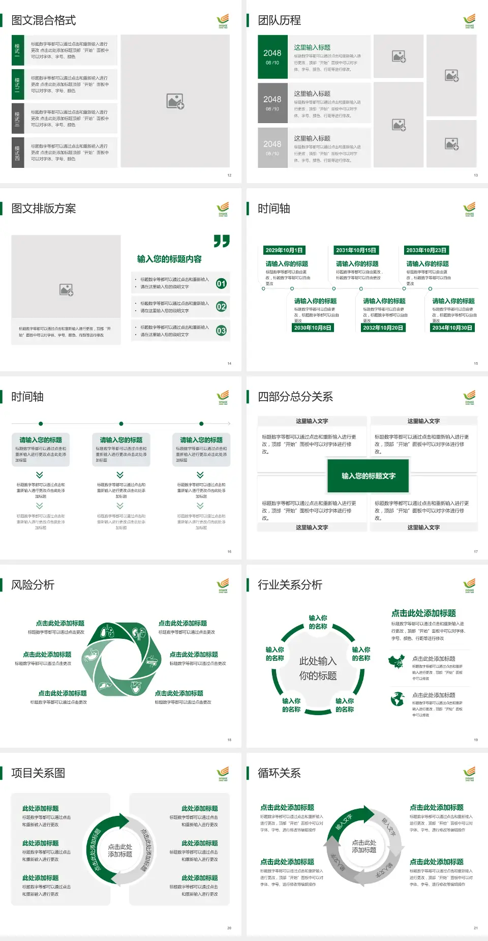 中山大学肿瘤防治中心项目申请与汇报PPT模板4:3格式幻灯片预览图3