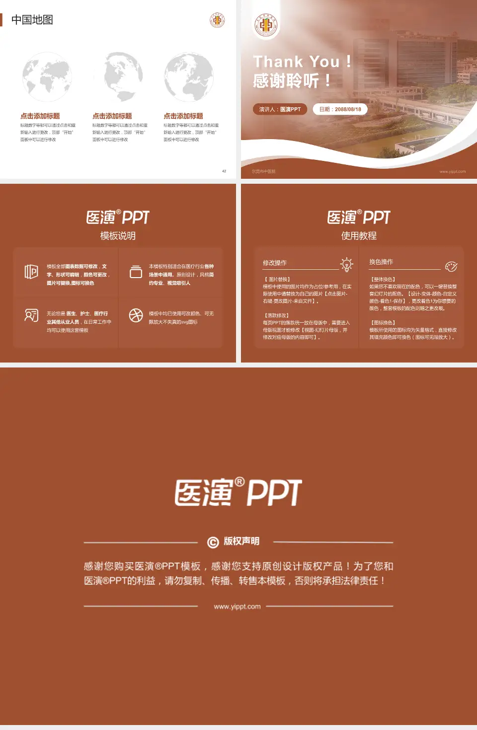 东莞市中医院会议与研讨会PPT模板4:3格式幻灯片预览图6