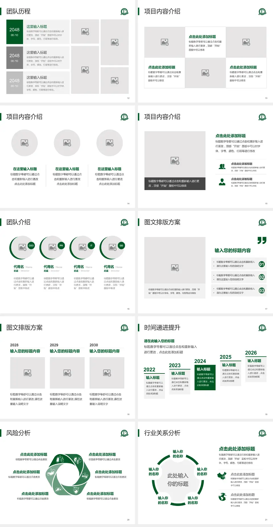 中山大学孙逸仙纪念医院个人求职应聘简历PPT模板4:3格式幻灯片预览图3