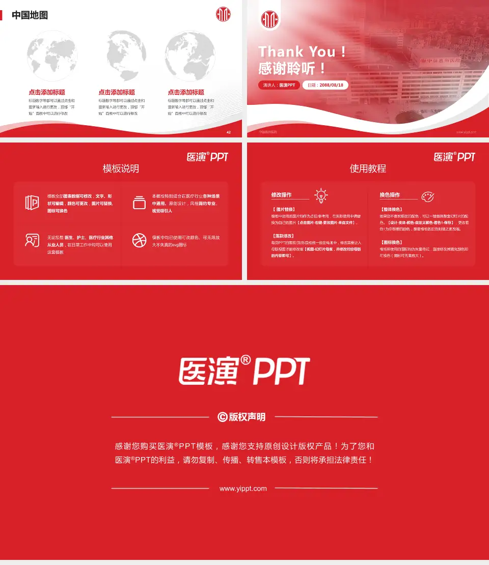 中信惠州医院会议与研讨会PPT模板16:9格式幻灯片预览图6