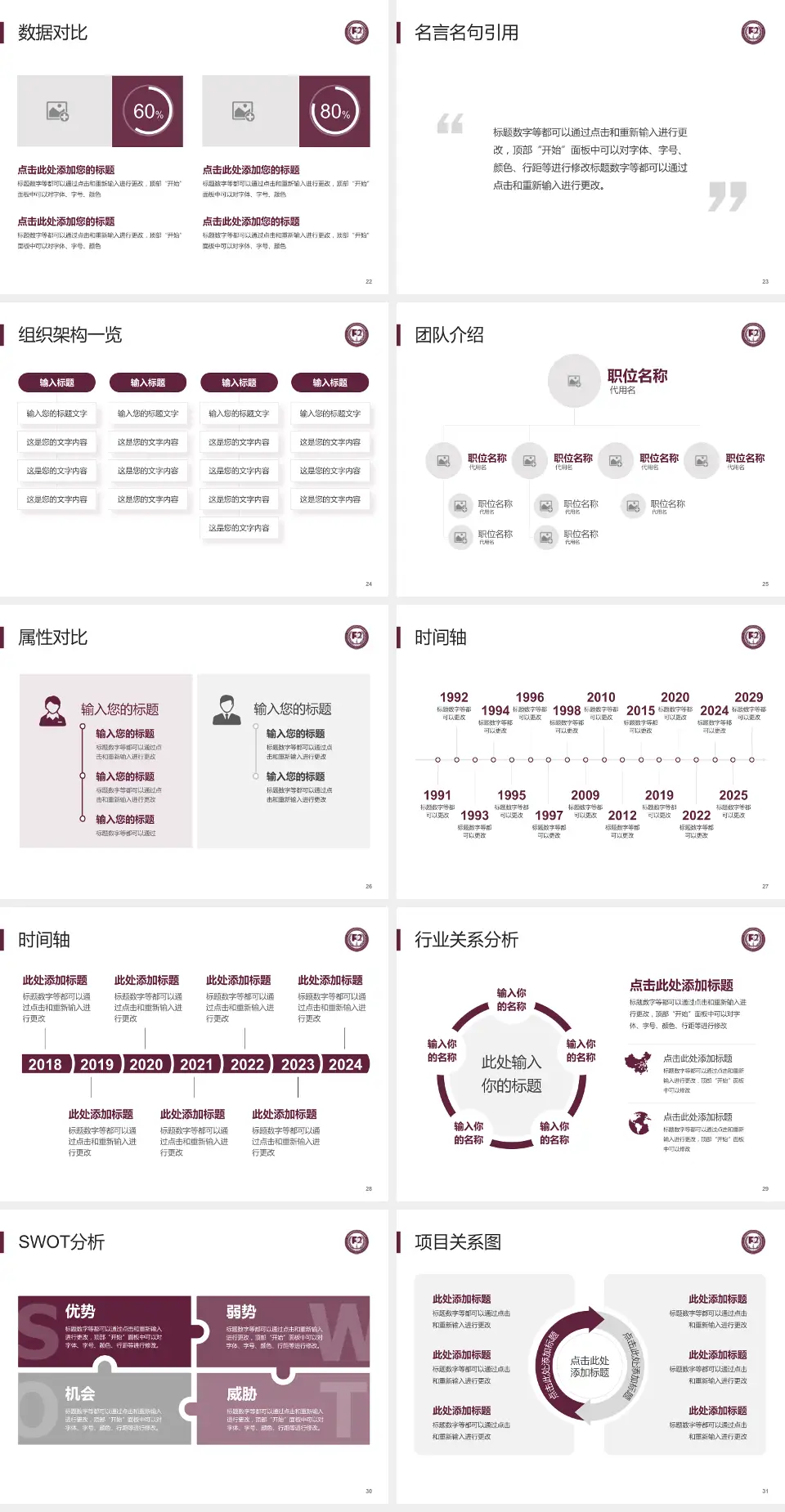 中国医学科学院阜外医院深圳医院医院简介/日常通用PPT模板4:3格式幻灯片预览图4