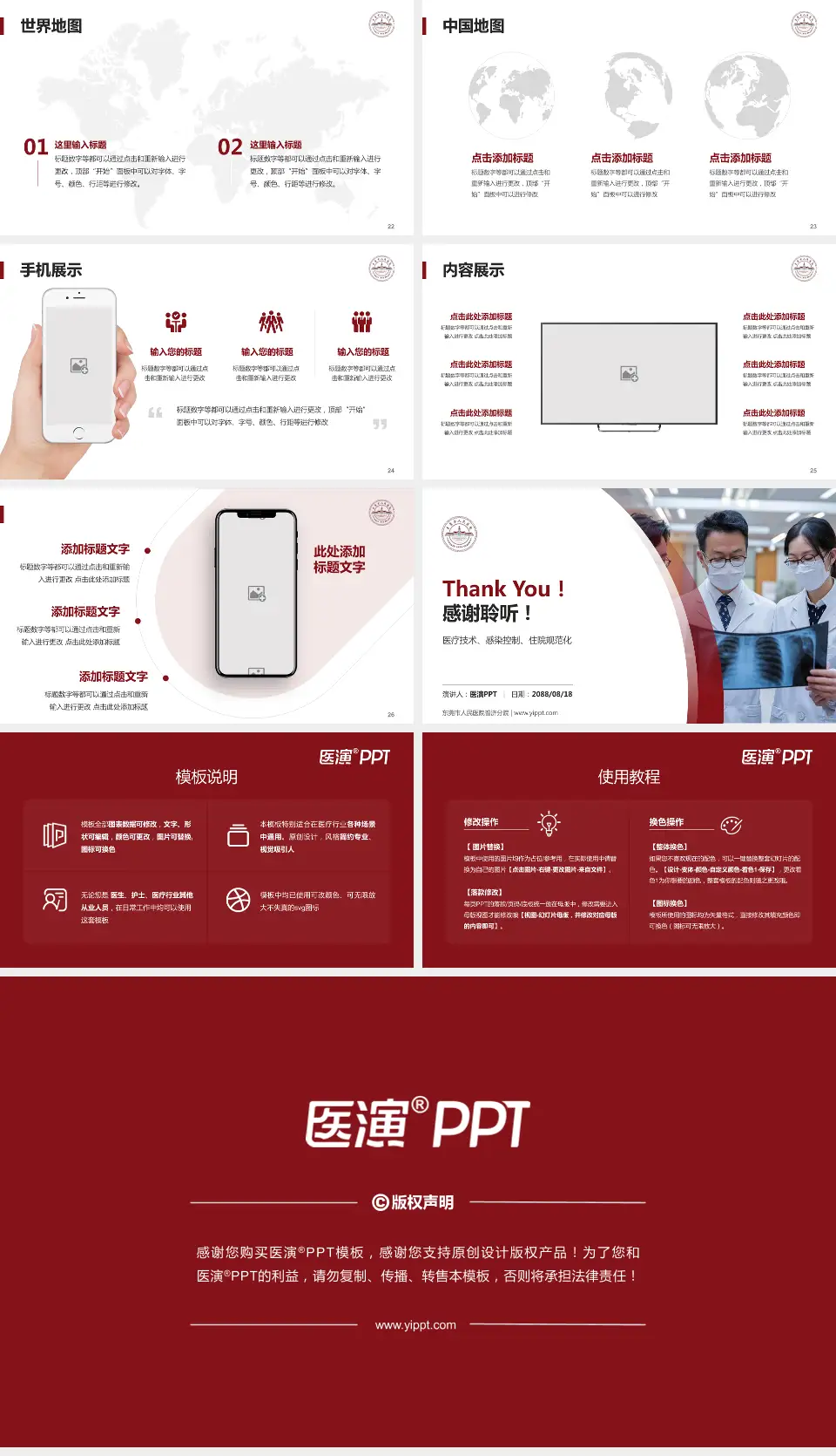 东莞市人民医院普济分院培训与教育PPT模板16:9格式幻灯片预览图4