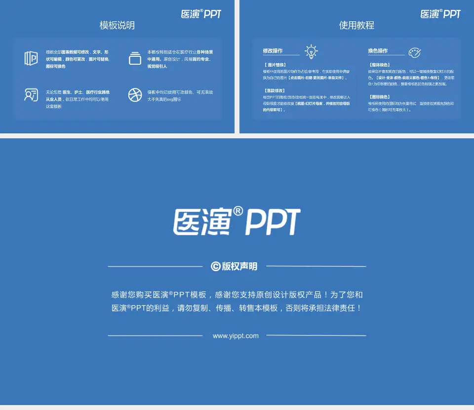 佛山市三水区人民医院医院简介/日常通用PPT模板16:9格式幻灯片预览图8