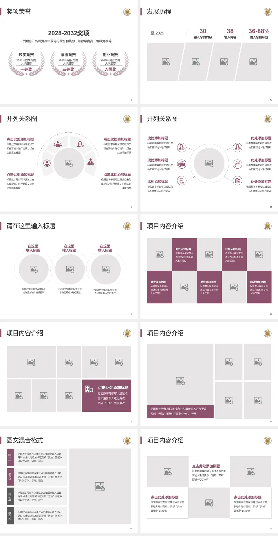 中山大学附属第一医院护理专业职业生涯规划PPT模板4:3格式幻灯片预览图3