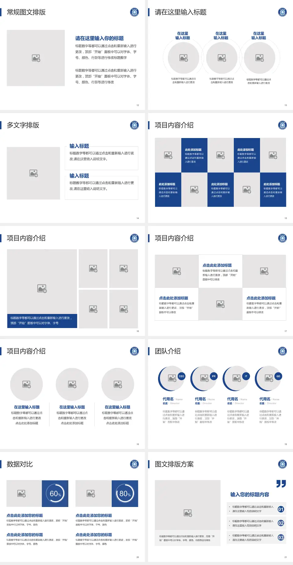 中山大学附属第五医院品管圈PDCA演示专用PPT模板4:3格式幻灯片预览图3