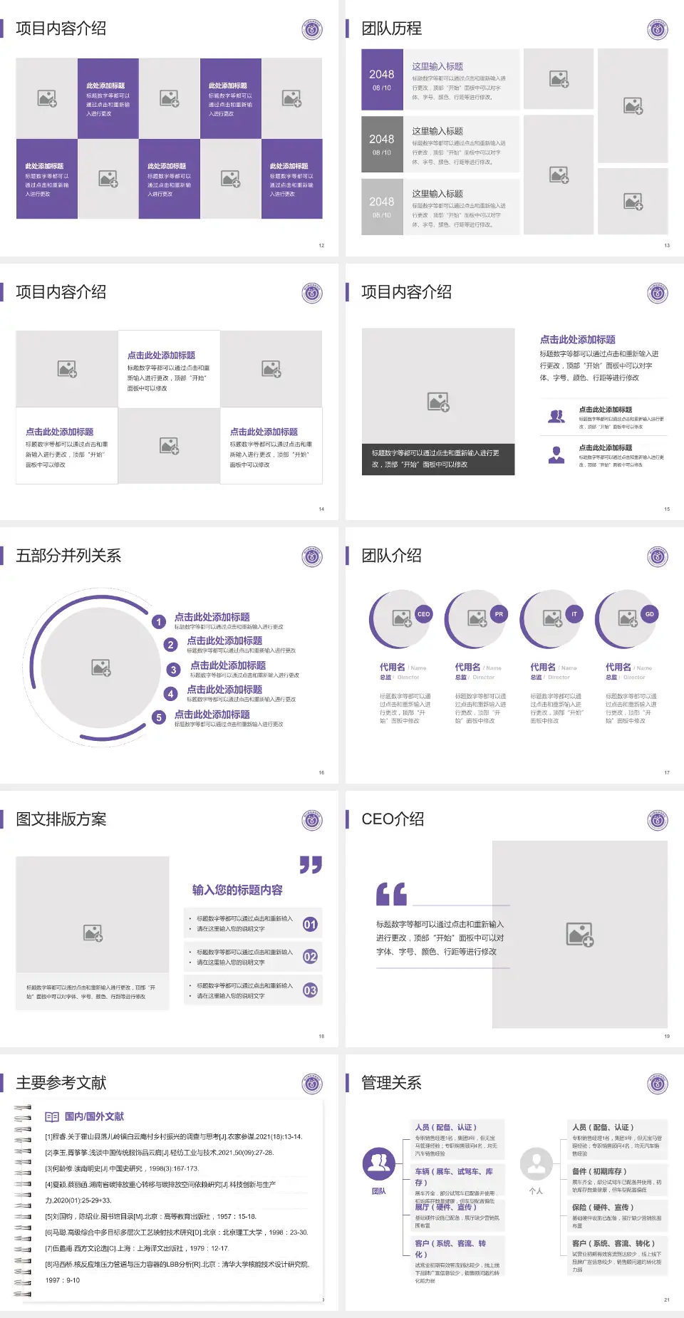 佛山市禅城区中心医院医疗行业比赛专用PPT模板4:3格式幻灯片预览图3