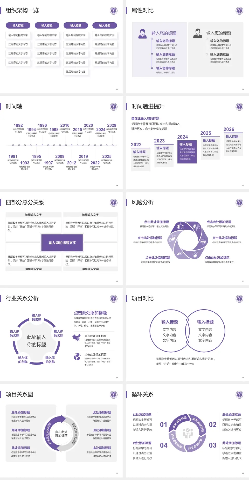 佛山市禅城区中心医院医疗行业比赛专用PPT模板4:3格式幻灯片预览图4