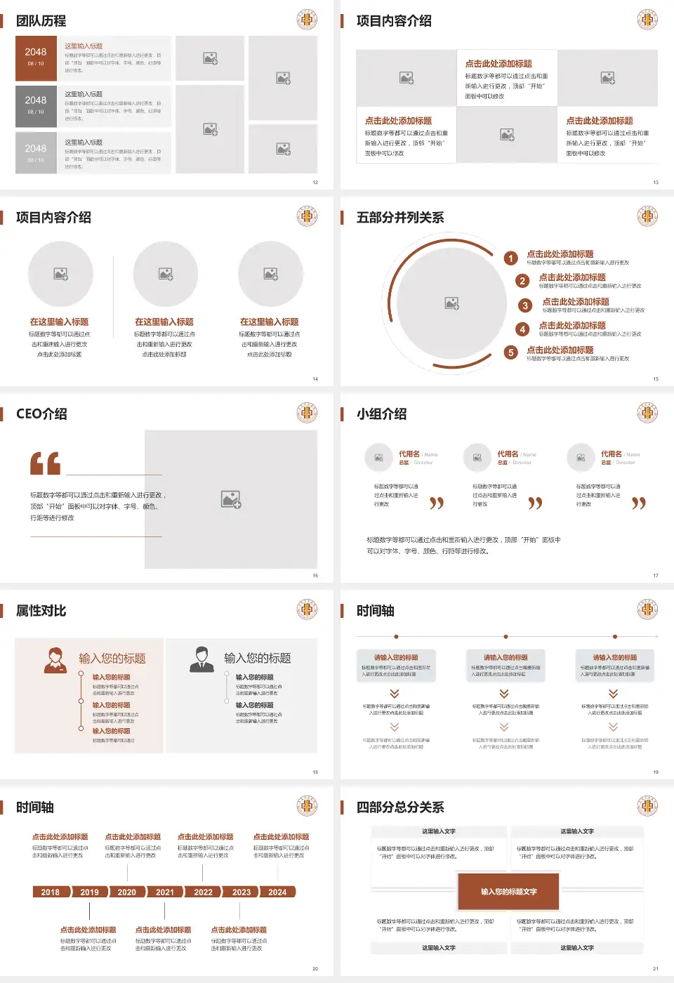 东莞市中医院科研成果展示PPT模板16:9格式幻灯片预览图3